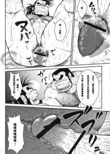 [Jamboree! (jin)] Otona no Kagaku ~Shouchuu no Dekiru made~ 2 [Chinese] [Digital] - page 20