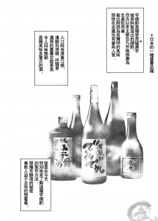 [Jamboree! (jin)] Otona no Kagaku ~Shouchuu no Dekiru made~ 2 [Chinese] [Digital] - page 4