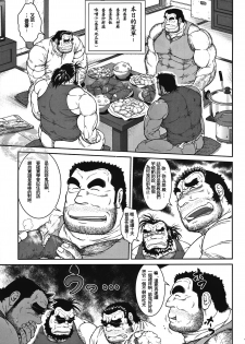 [Jamboree! (jin)] Otona no Kagaku ~Shouchuu no Dekiru made~ 2 [Chinese] [Digital] - page 6