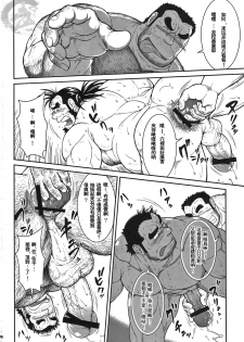 [Jamboree! (jin)] Otona no Kagaku ~Shouchuu no Dekiru made~ 2 [Chinese] [Digital] - page 14