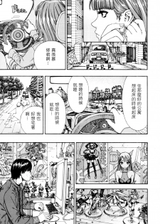 [Seto Yuuki] 375 (COMIC MUJIN 2011-11) [Chinese] [Decensored] - page 7