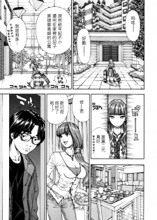 [Seto Yuuki] 375 (COMIC MUJIN 2011-11) [Chinese] [Decensored] - page 3