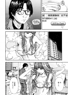 [Seto Yuuki] 375 (COMIC MUJIN 2011-11) [Decensored] - page 8