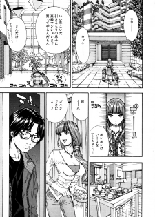 [Seto Yuuki] 375 (COMIC MUJIN 2011-11) [Decensored] - page 3