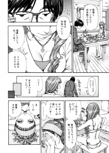 [Seto Yuuki] 375 (COMIC MUJIN 2011-11) [Decensored] - page 4