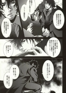 (C81) [Einsatz (snb)] The Apocalypse ~Mokushiroku~ (Fate/Zero) - page 22