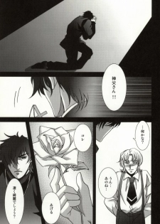 (C81) [Einsatz (snb)] The Apocalypse ~Mokushiroku~ (Fate/Zero) - page 16