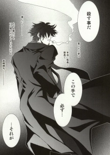 (C81) [Einsatz (snb)] The Apocalypse ~Mokushiroku~ (Fate/Zero) - page 36