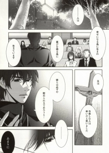 (C81) [Einsatz (snb)] The Apocalypse ~Mokushiroku~ (Fate/Zero) - page 4