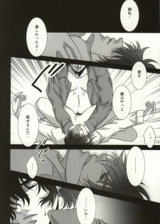 (C81) [Einsatz (snb)] The Apocalypse ~Mokushiroku~ (Fate/Zero) - page 33