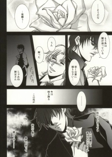 (C81) [Einsatz (snb)] The Apocalypse ~Mokushiroku~ (Fate/Zero) - page 17