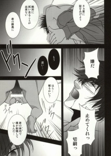 (C81) [Einsatz (snb)] The Apocalypse ~Mokushiroku~ (Fate/Zero) - page 32