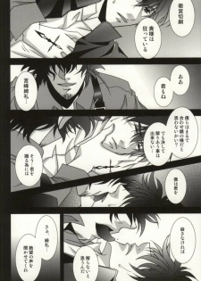 (C81) [Einsatz (snb)] The Apocalypse ~Mokushiroku~ (Fate/Zero) - page 27