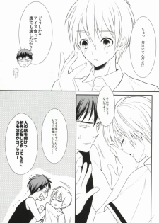 (Shadow Trickster 2) [Byakuya (Yoru)] ICE CANDY (Kuroko no Basuke) - page 18
