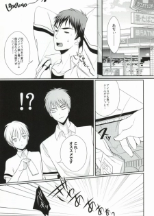 (Shadow Trickster 2) [Byakuya (Yoru)] ICE CANDY (Kuroko no Basuke) - page 2