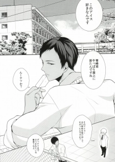 (Shadow Trickster 2) [Byakuya (Yoru)] ICE CANDY (Kuroko no Basuke) - page 5