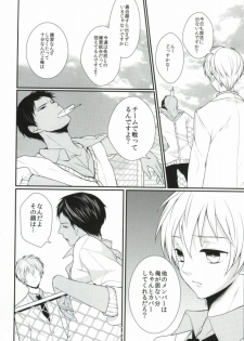 (Shadow Trickster 2) [Byakuya (Yoru)] ICE CANDY (Kuroko no Basuke) - page 6