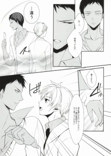 (Shadow Trickster 2) [Byakuya (Yoru)] ICE CANDY (Kuroko no Basuke) - page 8