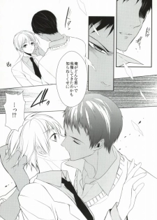 (Shadow Trickster 2) [Byakuya (Yoru)] ICE CANDY (Kuroko no Basuke) - page 10