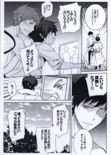 (Ao no Seiiki Lv.2) [OMEGA 2-D (Hibino Tomoki, Shima Seiryuu)] Ao 3...extra (Ao no Exorcist) - page 16