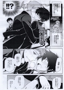 (Ao no Seiiki Lv.2) [OMEGA 2-D (Hibino Tomoki, Shima Seiryuu)] Ao 3...extra (Ao no Exorcist) - page 6