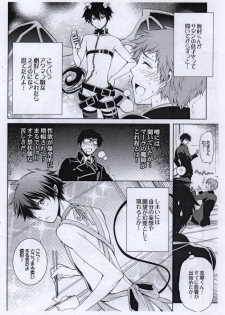 (Ao no Seiiki Lv.2) [OMEGA 2-D (Hibino Tomoki, Shima Seiryuu)] Ao 3...extra (Ao no Exorcist) - page 5