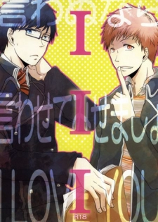 (Ao no Seiiki Lv.2) [Kojamu (Fuji Take) I・I・I (Ao no Exorcist)