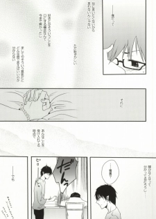 (Ao no Seiiki Lv.2) [Kojamu (Fuji Take) I・I・I (Ao no Exorcist) - page 9