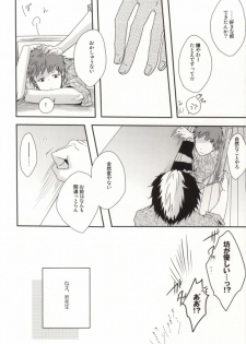 (Ao no Seiiki Lv.2) [Kojamu (Fuji Take) I・I・I (Ao no Exorcist) - page 6