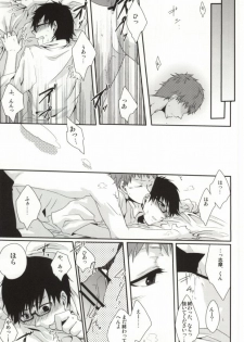 (Ao no Seiiki Lv.2) [Kojamu (Fuji Take) I・I・I (Ao no Exorcist) - page 3