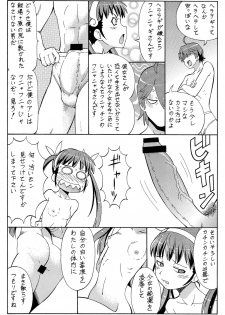 (COMIC1☆5) [Toraya (ITOYOKO)] Hito ni Hakanai to Kaite Araragi to Yomu 4 (Bakemonogatari) - page 7
