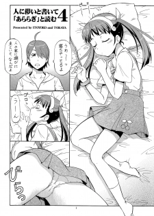 (COMIC1☆5) [Toraya (ITOYOKO)] Hito ni Hakanai to Kaite Araragi to Yomu 4 (Bakemonogatari) - page 3