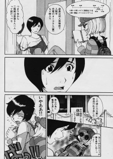 [Kamitsuki Manmaru] Casual House de Ride On!! (Comic Kairakuten 2006-01) - page 4