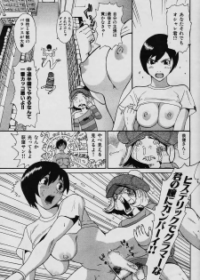 [Kamitsuki Manmaru] Casual House de Ride On!! (Comic Kairakuten 2006-01) - page 13