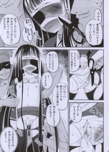 (C87) [Cartagra (Kugami Angning)] ARCANUMS 27 (Girl Friend BETA) - page 8