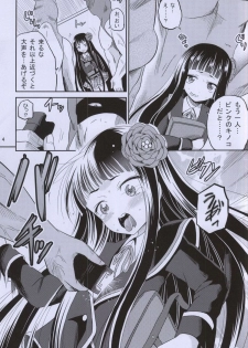 (C87) [Cartagra (Kugami Angning)] ARCANUMS 27 (Girl Friend BETA) - page 3