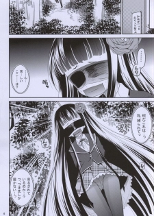 (C87) [Cartagra (Kugami Angning)] ARCANUMS 27 (Girl Friend BETA) - page 5