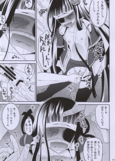 (C87) [Cartagra (Kugami Angning)] ARCANUMS 27 (Girl Friend BETA) - page 12