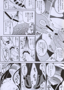 (C87) [Cartagra (Kugami Angning)] ARCANUMS 27 (Girl Friend BETA) - page 11