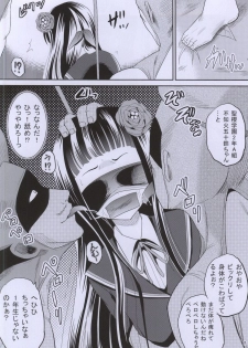 (C87) [Cartagra (Kugami Angning)] ARCANUMS 27 (Girl Friend BETA) - page 6