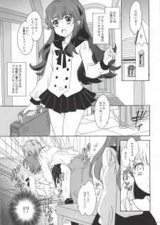 (C86) [Yurari Biyori (Yukko)] Himitsu no Himelda-chan (HappinessCharge Precure!) - page 2