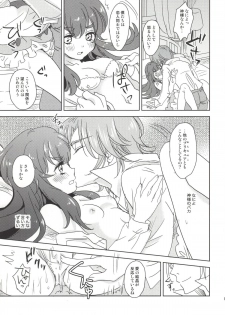 (C86) [Yurari Biyori (Yukko)] Himitsu no Himelda-chan (HappinessCharge Precure!) - page 6