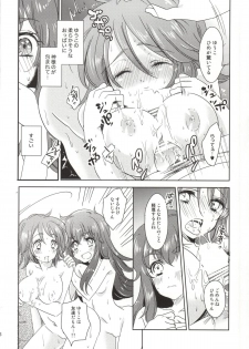 (C86) [Yurari Biyori (Yukko)] Himitsu no Himelda-chan (HappinessCharge Precure!) - page 15