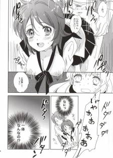 (C86) [Yurari Biyori (Yukko)] Himitsu no Himelda-chan (HappinessCharge Precure!) - page 3