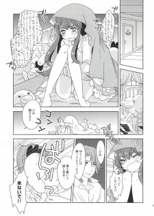 (C86) [Yurari Biyori (Yukko)] Himitsu no Himelda-chan (HappinessCharge Precure!) - page 4