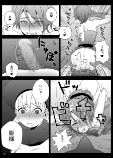 [Pintsize (TKS, Hagger)] KusoQue II (Dragon Quest IV) [Digital] - page 16