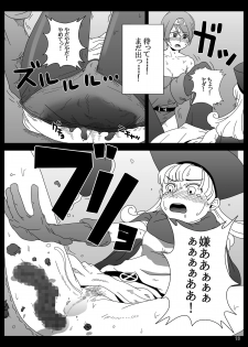 [Pintsize (TKS, Hagger)] KusoQue II (Dragon Quest IV) [Digital] - page 13