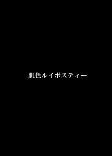 (C85) [Hadairo Rooibos Tea (Pandain)] Shokushu Chireiden ~Komeiji Satori~ (Touhou Project) [English] [desudesu] - page 26