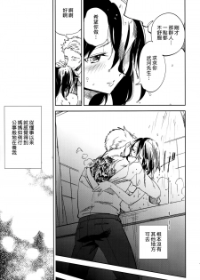 (COMITIA111) [goo-paaa (Ocha)] Yojo-han Bunny Part 4 [Chinese] [Genesis漢化] - page 11