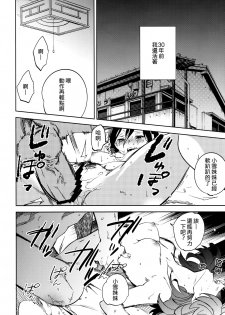 (COMITIA111) [goo-paaa (Ocha)] Yojo-han Bunny Part 4 [Chinese] [Genesis漢化] - page 4